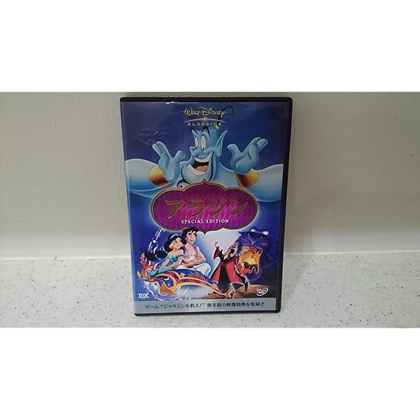 Amazon.co.jp: アラジン 3部作 完全BOX (初回限定) [DVD] : ディズニー