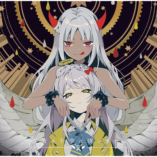 Amazon.co.jp: 【外付特典あり・初回生産分】ツユ「アンダー