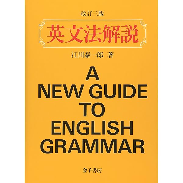 英文構成法 | 佐々木 高政 |本 | 通販 | Amazon