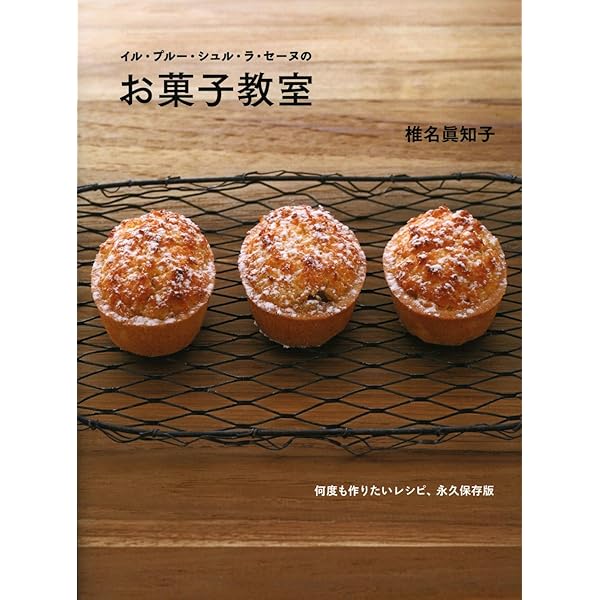 DVD付】贈られるお菓子に真実の幸せを添えたい: 孤高の味わいを