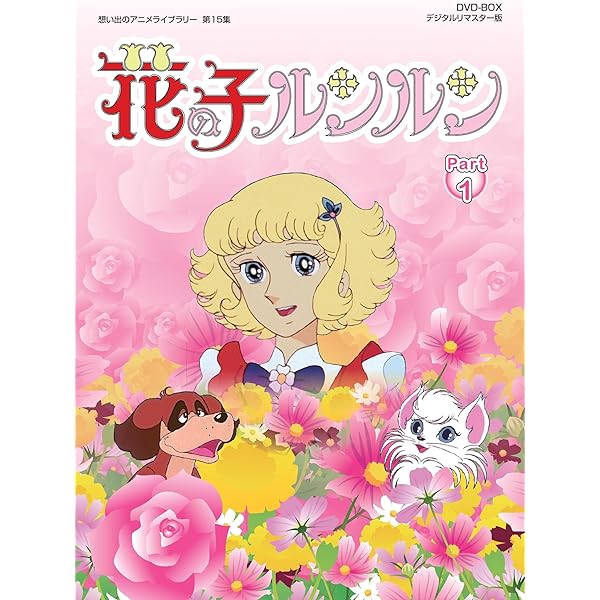 Amazon.co.jp: 魔女っ子メグちゃん DVD-BOX デジタルリマスター版