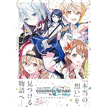 Amazon.co.jp: プロジェクトセカイ カラフルステージ！ feat.初音ミク