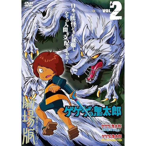 Amazon.co.jp: ゲゲゲの鬼太郎 80's 全21巻セット [マーケット