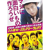 Amazon.co.jp: シュアリー・サムデイ スタンダードエディション [DVD