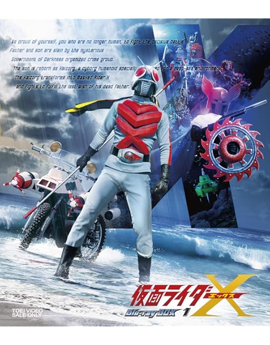 Amazon.co.jp: 仮面ライダーX Blu-ray BOX 2 : 速水亮, 美山尚子, 田崎