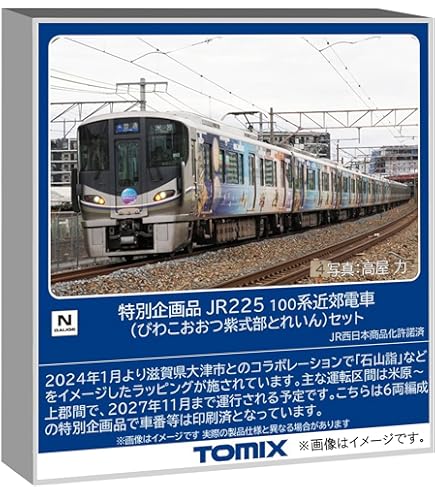 Amazon | Nゲージ 10-287 321系 7両セット | 鉄道模型 通販