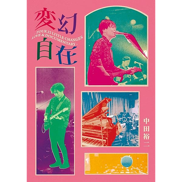 Amazon.co.jp: 花舞う宵に月仰ぎ見て - TOUR 23 “MOONAGE SYNDROME