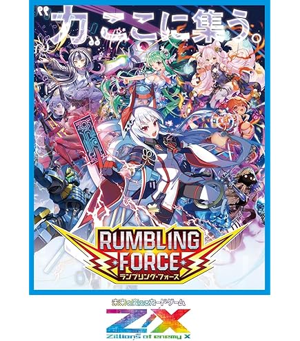 Amazon.co.jp: Z/X -Zillions of enemy X- ぜくげ～これくしょん