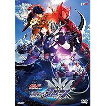 Amazon.co.jp: ビルド NEW WORLD 仮面ライダークローズ [DVD] : 赤楚