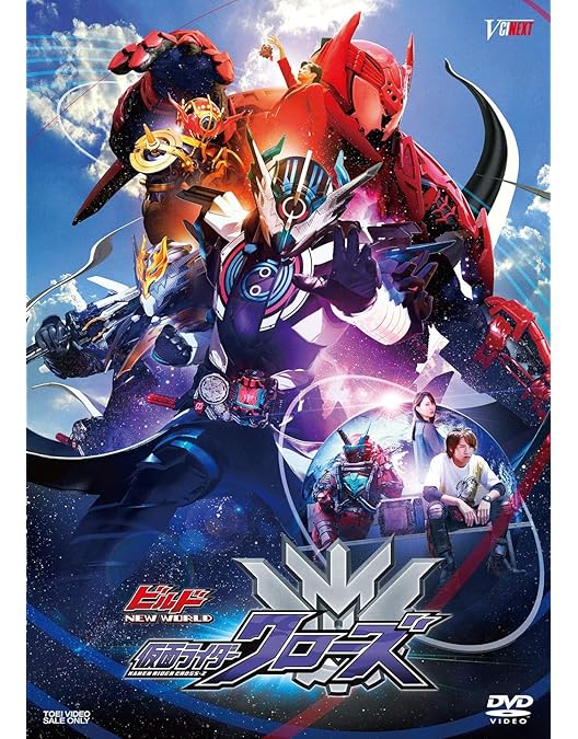 Amazon.co.jp: 仮面ライダービルド スペシャルイベント（限定予約版