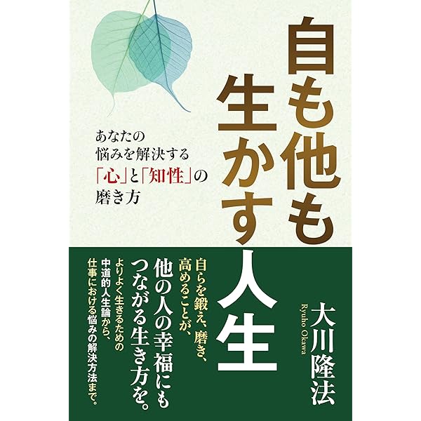 太陽のメッセージ Part2 | 大川 隆法 |本 | 通販 | Amazon