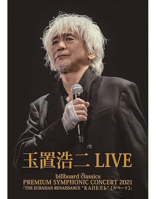 Amazon.co.jp: Chocolate cosmos ~恋の思い出、切ない恋心〔Blu-ray+CD