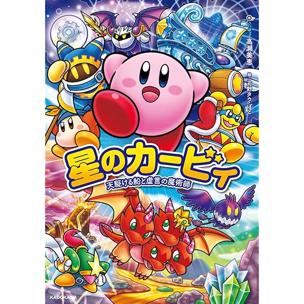Amazon.co.jp: 星のカービィ Vol.6 [DVD] : 大本眞基子, 緒方賢一