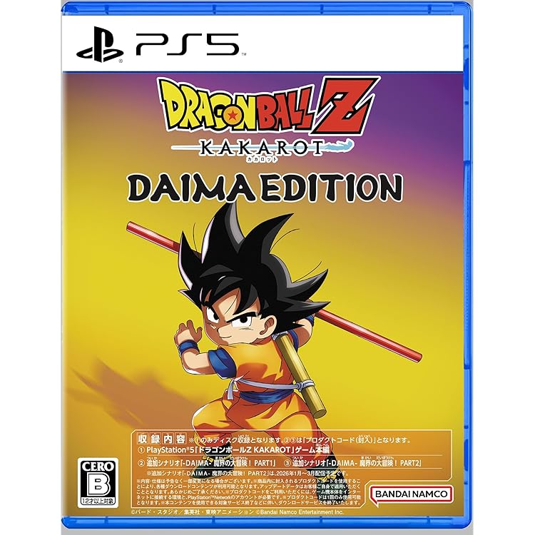 Amazon.co.jp: 【PS5】ドラゴンボールZ KAKAROT スペシャル