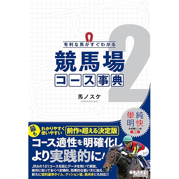 改訂資料2026: 競馬の教科書 | 玉嶋亮 | 投資 | Kindleストア | Amazon