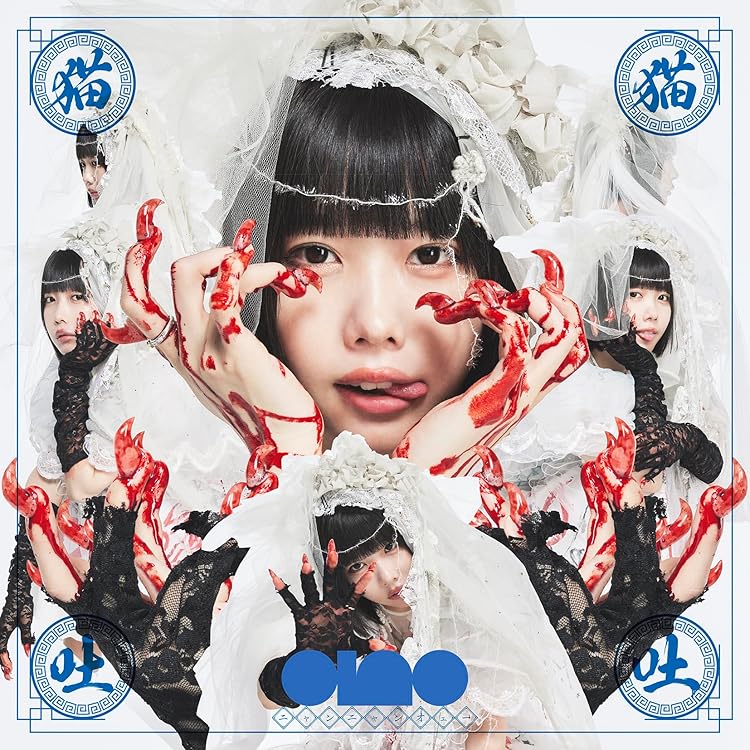 Amazon.co.jp: BONE BORN BOMB (SUPER BOMB BOX 盤) (特典なし): Music