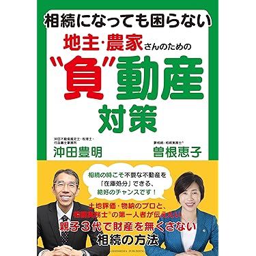 Amazon.co.jp 売れ筋ランキング: 不動産鑑定士の資格・検定 の中で最も