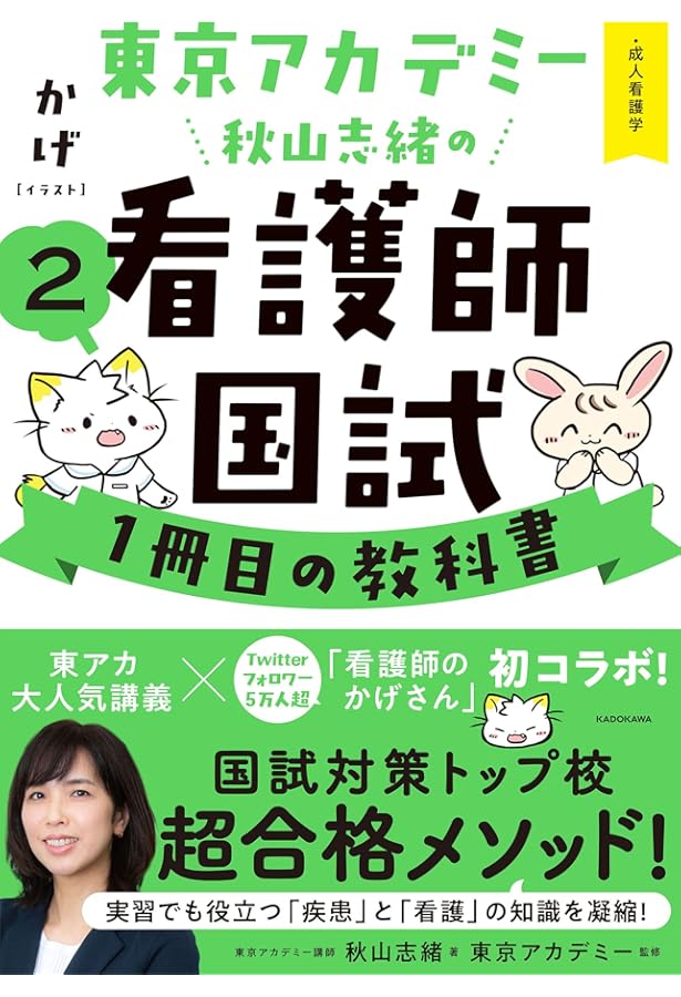 東京アカデミー斉藤信恵の看護師国試1冊目の教科書(3) 小児看護学/母性