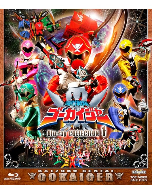Amazon.co.jp: テン・ゴーカイジャー ゴーカイガレオンキー版(初回生産
