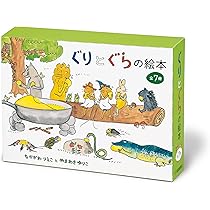 Amazon.co.jp: 14ひきのシリーズ 12冊セット(全12巻) : いわむら