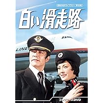 Amazon.co.jp: アテンション プリーズ コレクターズDVD 【昭和の名作