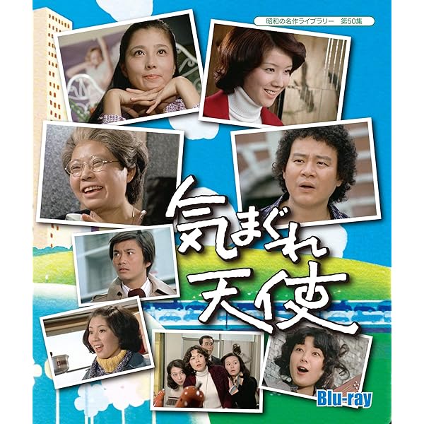 Amazon.co.jp: 気まぐれ天使 コンプリートDVD－BOX（11枚組