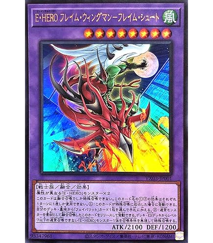 Amazon.co.jp: 遊戯王カード E・HERO シャイニング・フレア