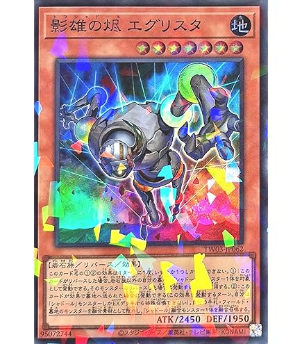 Amazon.co.jp: 遊戯王カード 凍てし心が映す神影(ウルトラパラレルレア