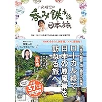 Amazon.co.jp: 六角精児の呑み鉄本線・日本旅2 DVD : DVD