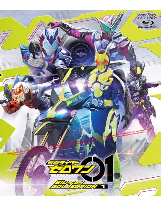 Amazon.co.jp: 仮面ライダーゼロワン Blu-ray COLLECTION 3 : 高橋文哉