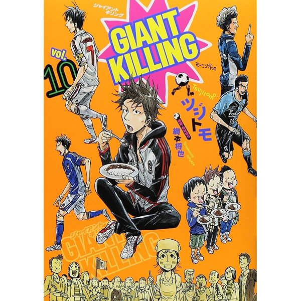 GIANT KILLING(9) (モーニングKC) | ツジトモ, 綱本 将也 |本 | 通販