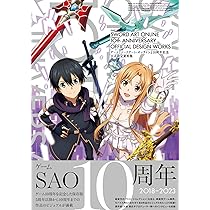 Amazon.co.jp: ゲーム『ソードアート・オンライン』5周年記念 公式設定