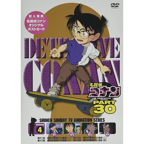 Amazon.co.jp: 名探偵コナン Part 27 vol.2 [DVD] : 青山剛昌, 高山