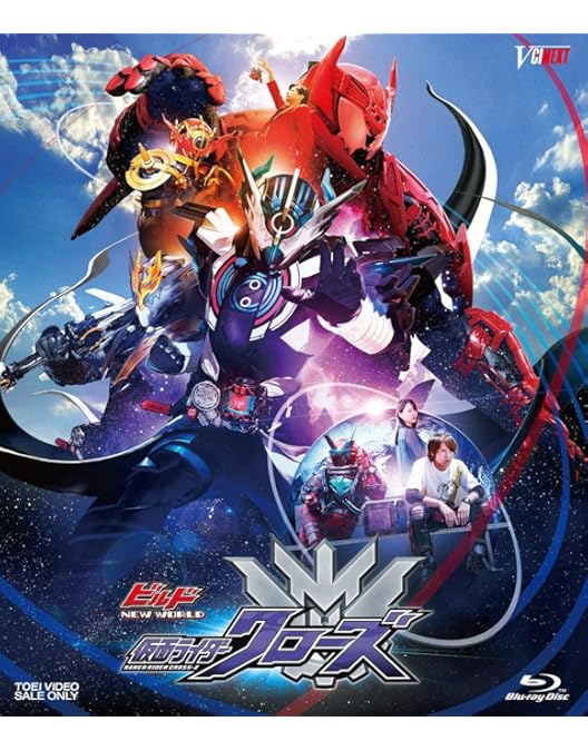 Amazon.co.jp: ビルド NEW WORLD 仮面ライダーグリス DXグリス