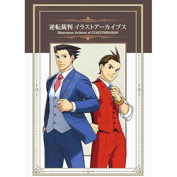 Amazon.co.jp: 逆転検事 公式捜査記録 (カプコンF) eBook : 株式会社