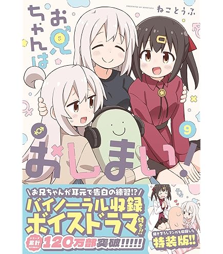 Amazon.co.jp: お兄ちゃんはおしまい！ おにまい 原画集 上巻 : おもちゃ