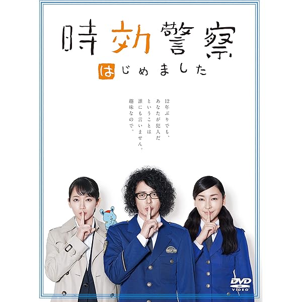 Amazon.co.jp: 33分探偵 DVD-BOX 上巻 : 堂本剛, 水川あさみ, 野波麻帆