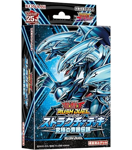 Amazon.co.jp: 遊戯王 ラッシュデュエル RD/ORP1-JP001 青眼の白龍