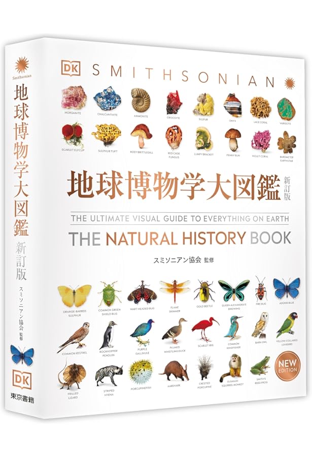 Amazon.co.jp: 総合百科事典 ポプラディア 第三版 全18巻 : 本
