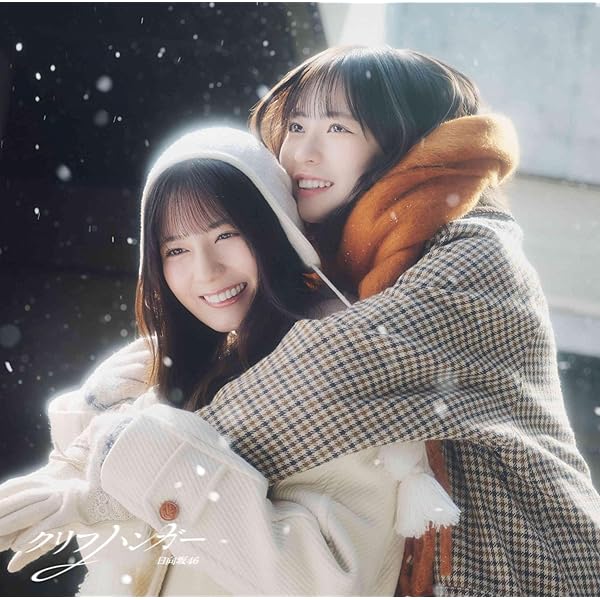 Amazon.co.jp: 新・日向坂ミュージックパレード Blu-ray BOX : 日向坂