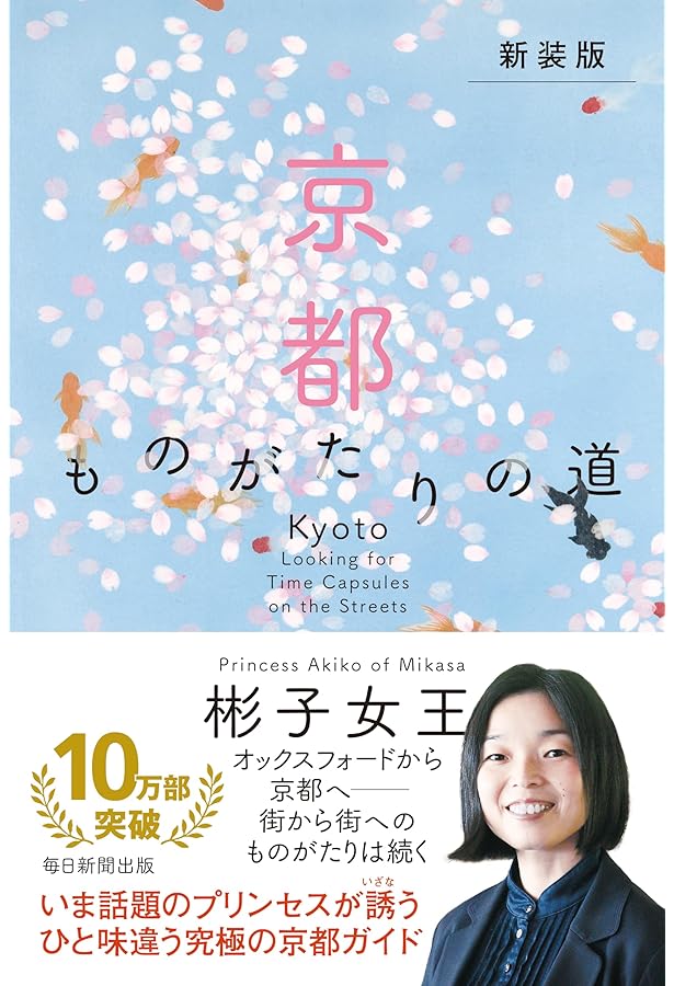 最後の職人ものがたり: 日本美のこころ | 彬子 女王 |本 | 通販 | Amazon