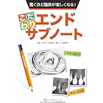 若手臨床医サブノート 困ったとき役立つ臨床編 | 栗原 仁, 佐藤昌徳