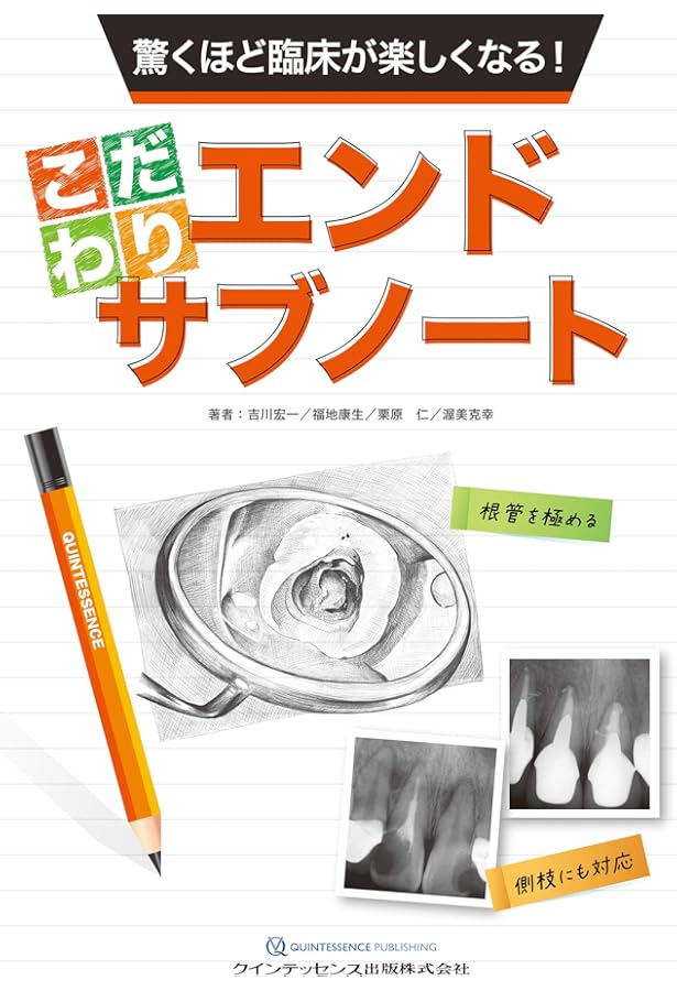 若手臨床医サブノート 困ったとき役立つ臨床編 | 栗原 仁, 佐藤昌徳