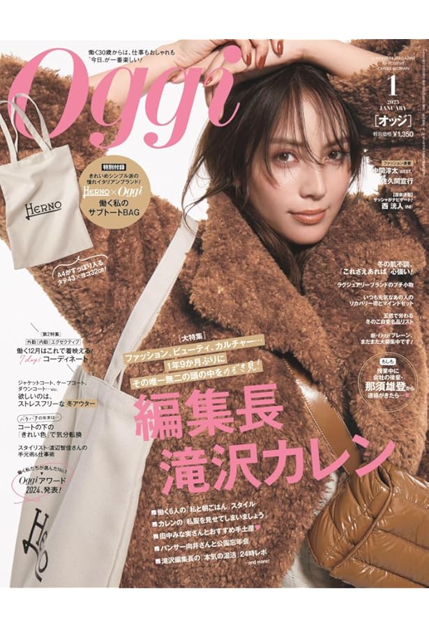 Oggi(オッジ) 2024年 11 月号 | 小学館 |本 | 通販 | Amazon
