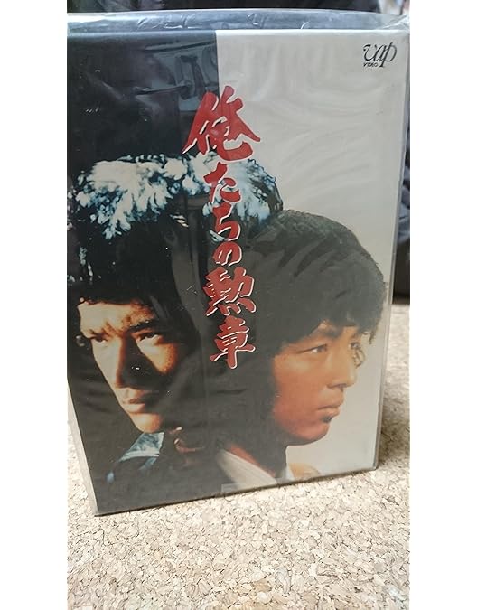 Amazon.co.jp: 大追跡 GREAT CHASE DVD-BOX : 加山雄三, 藤竜也, 沖