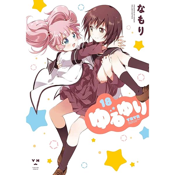 Amazon.co.jp: ゆるゆり (21) (百合姫コミックス) : なもり: Japanese