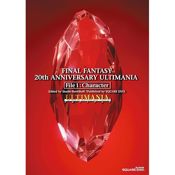 Amazon.co.jp: ファイナルファンタジー 25thメモリアル アルティマニア