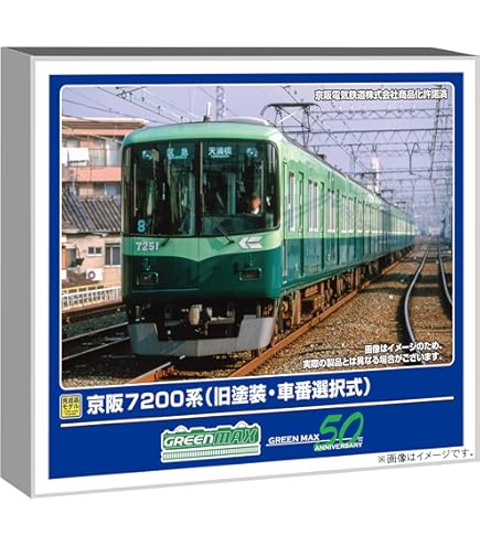 Amazon.co.jp: マイクロエース Nゲージ 京阪2200系 初期更新車 旧塗装