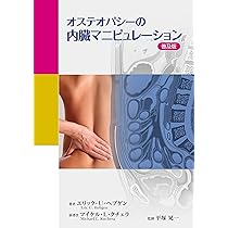 Amazon.co.jp: 末梢神経マニピュレ-ション : ジャン ピエール バラル