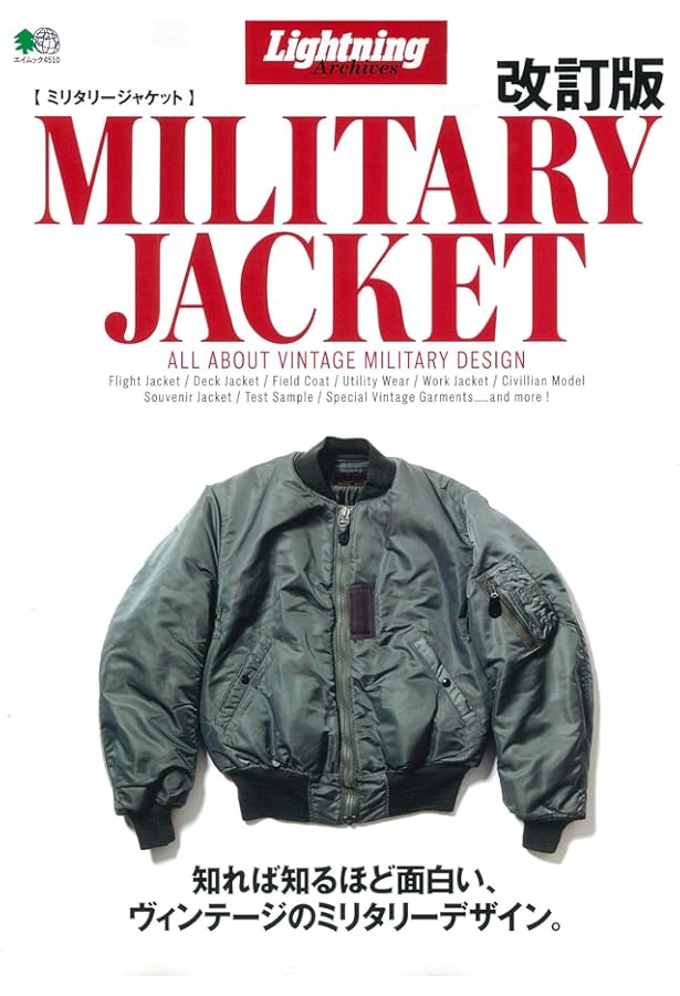 Amazon.co.jp: Lightning Archives VINTAGE WORKWEAR(ヴィンテージ